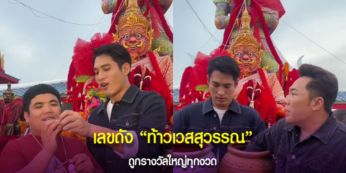 เลขดัง ท้าวเวสสุวรรณ ถูกรางวัลใหญ่ทุกงวด